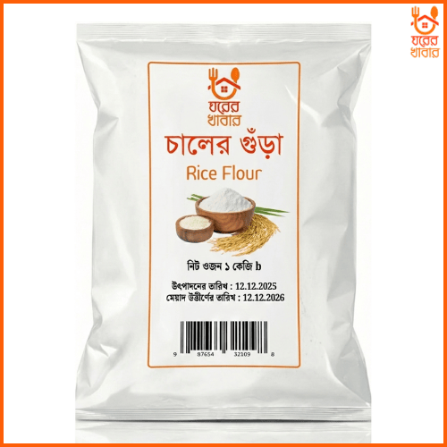 চালের গুঁড়া | Rice Flour